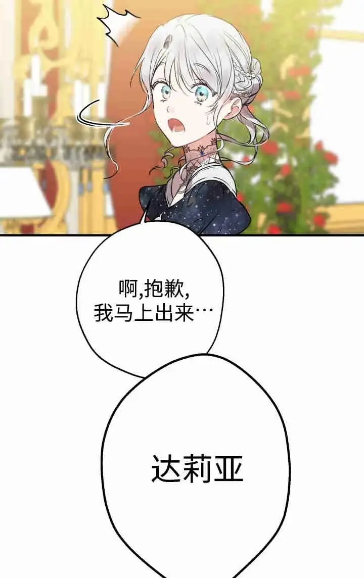 漫画《世界最强者们都为我倾倒》第152话第58张图