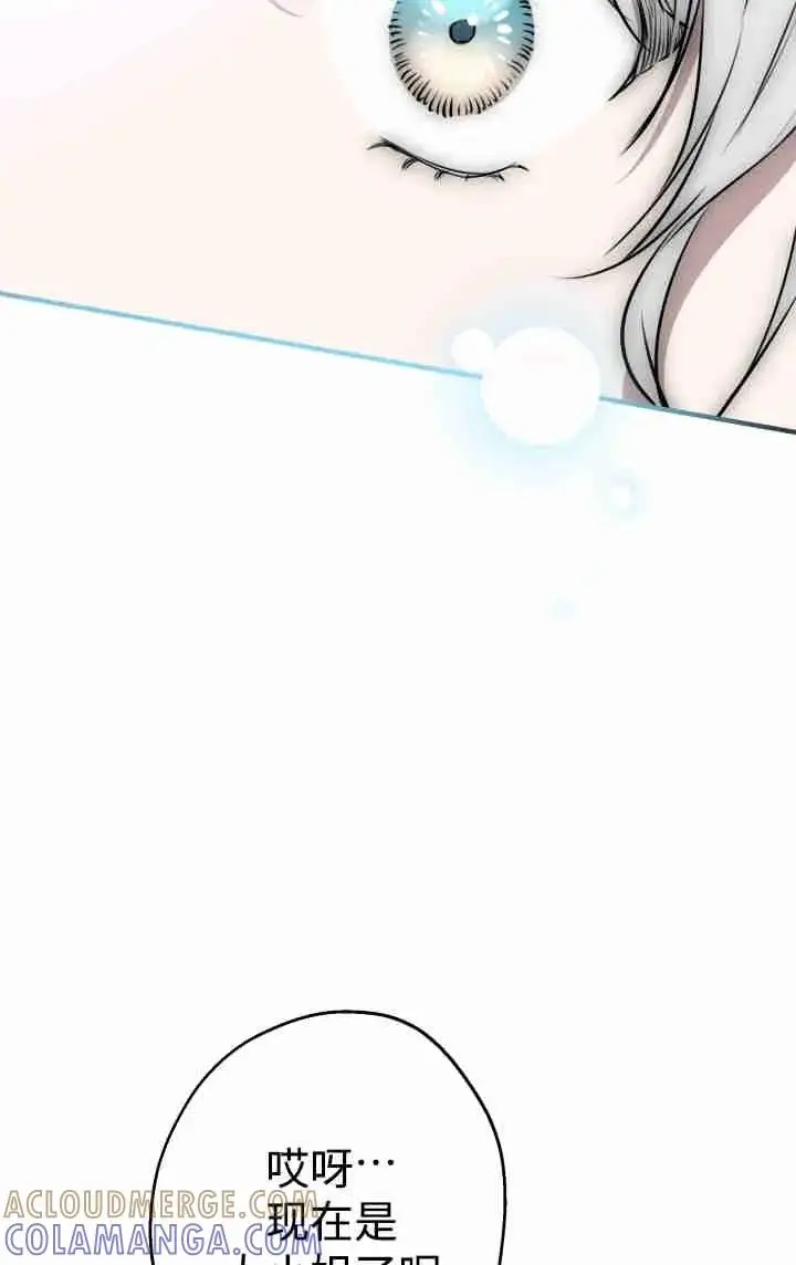 漫画《世界最强者们都为我倾倒》第152话第61张图