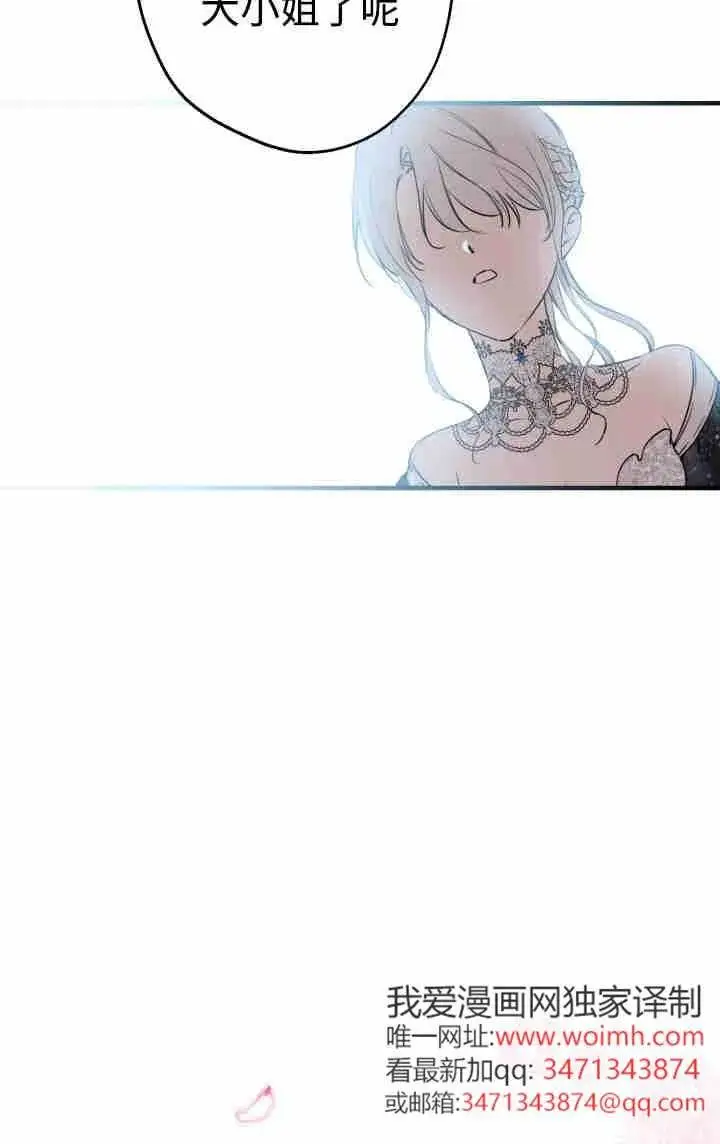 漫画《世界最强者们都为我倾倒》第152话第62张图