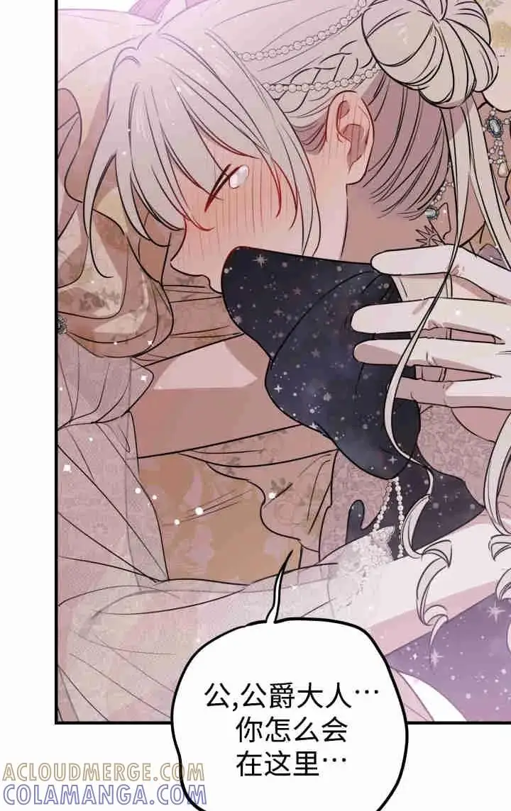 漫画《世界最强者们都为我倾倒》第152话第65张图
