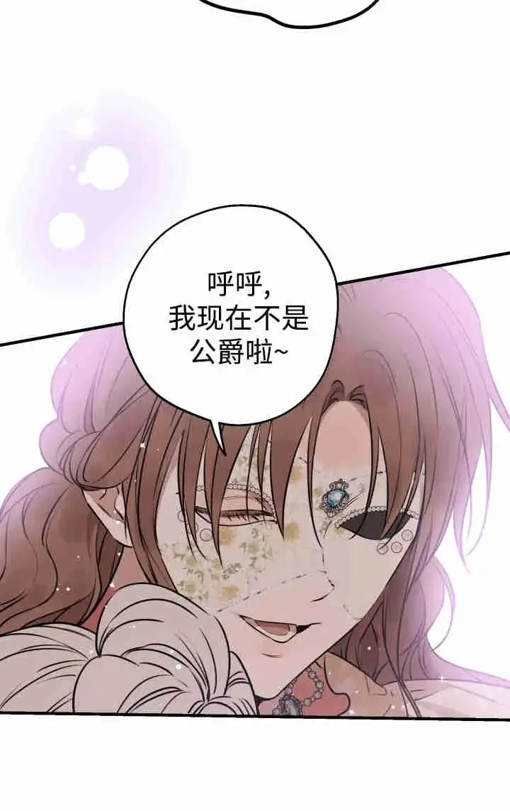 漫画《世界最强者们都为我倾倒》第152话第66张图