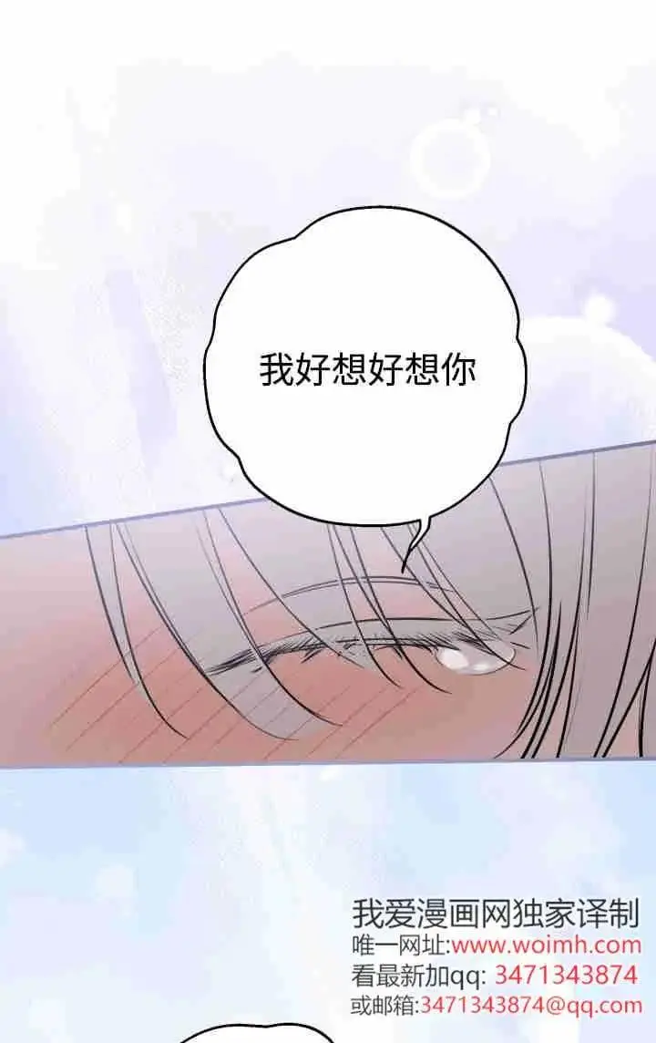 漫画《世界最强者们都为我倾倒》第152话第67张图