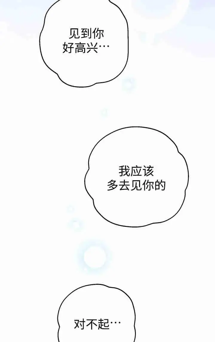 漫画《世界最强者们都为我倾倒》第152话第68张图