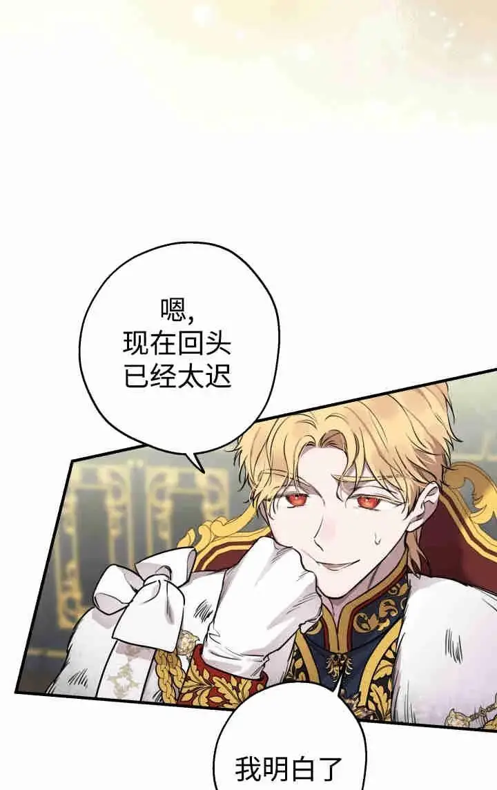 漫画《世界最强者们都为我倾倒》第152话第7张图