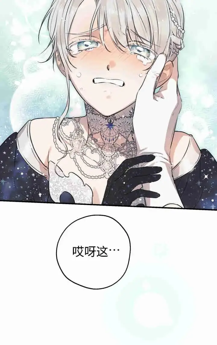 漫画《世界最强者们都为我倾倒》第152话第71张图