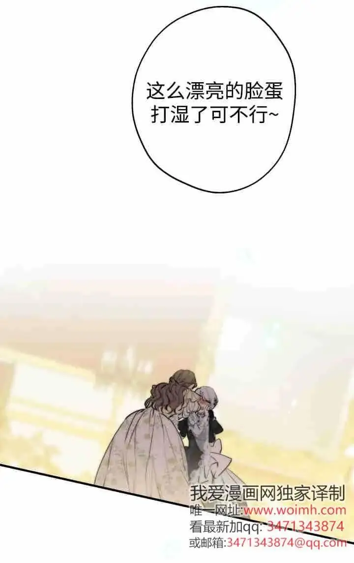 漫画《世界最强者们都为我倾倒》第152话第72张图