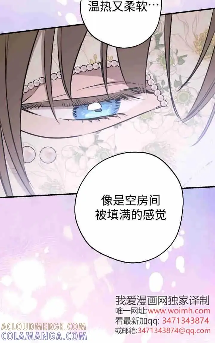 漫画《世界最强者们都为我倾倒》第152话第77张图