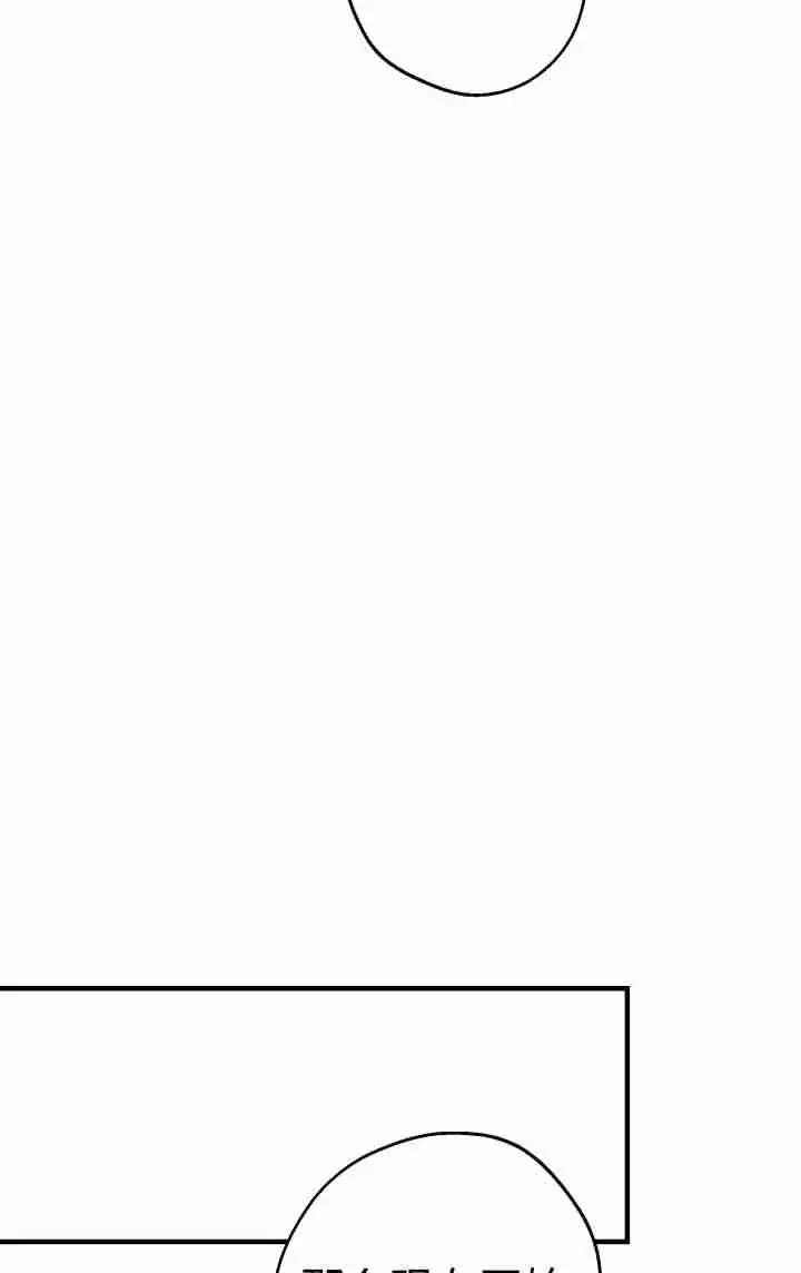 漫画《世界最强者们都为我倾倒》第152话第8张图