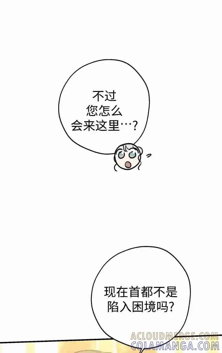 漫画《世界最强者们都为我倾倒》第152话第81张图