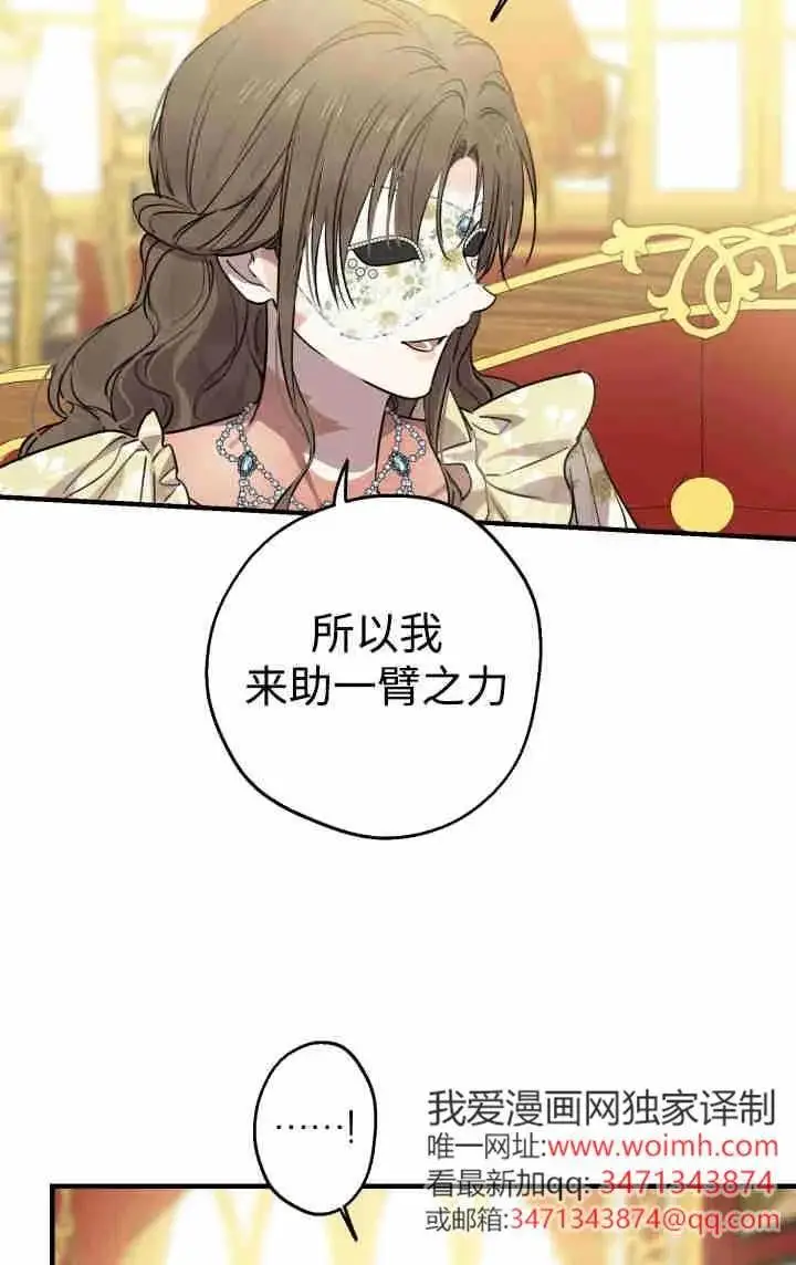 漫画《世界最强者们都为我倾倒》第152话第82张图
