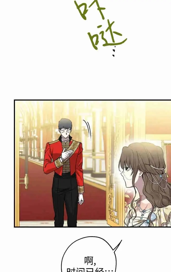 漫画《世界最强者们都为我倾倒》第152话第86张图