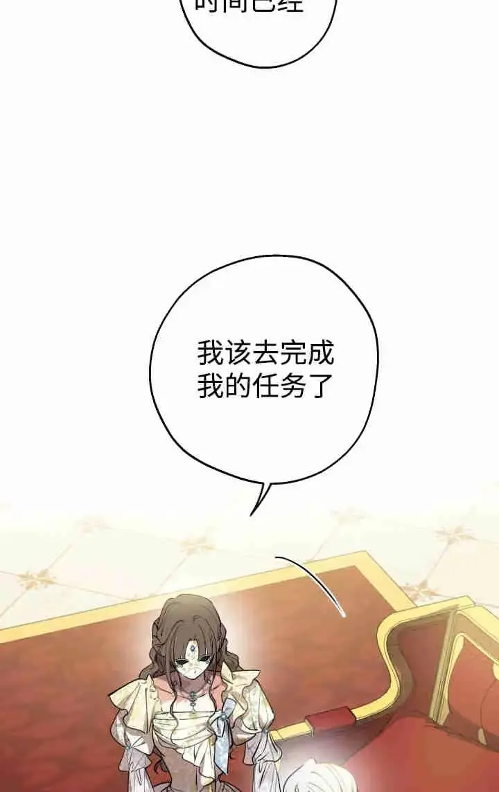 漫画《世界最强者们都为我倾倒》第152话第87张图