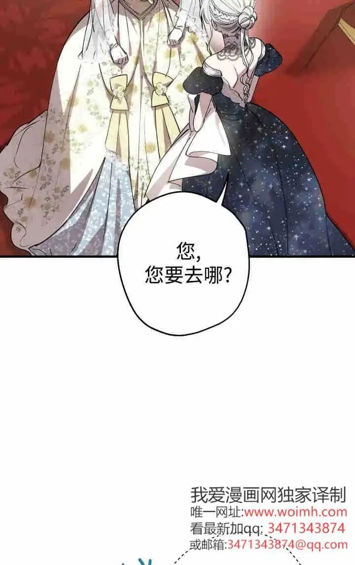 漫画《世界最强者们都为我倾倒》第152话第88张图