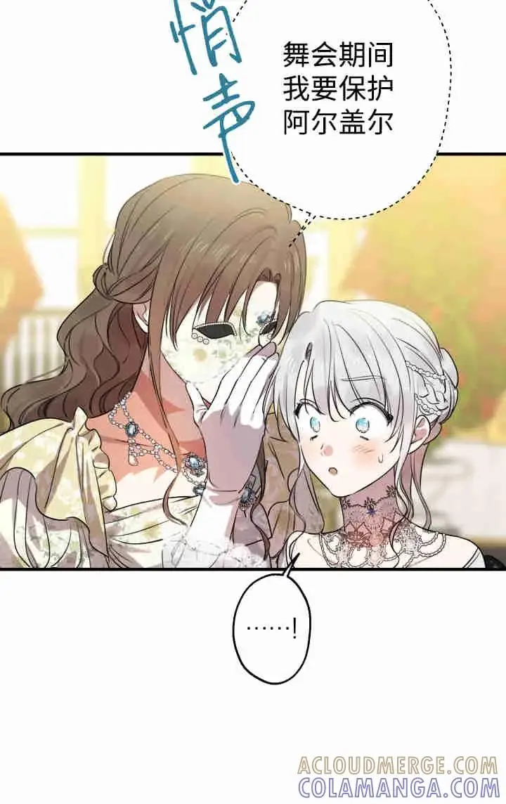 漫画《世界最强者们都为我倾倒》第152话第89张图