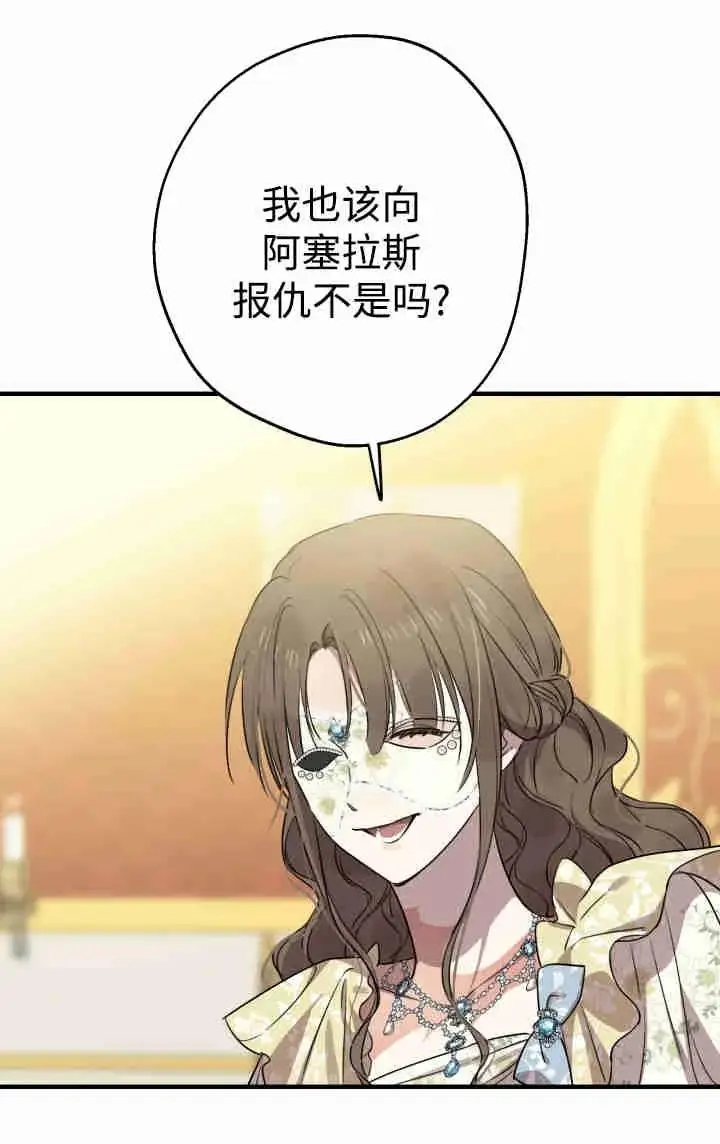 漫画《世界最强者们都为我倾倒》第152话第90张图