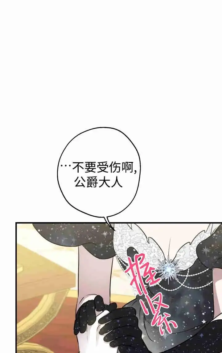 漫画《世界最强者们都为我倾倒》第152话第91张图
