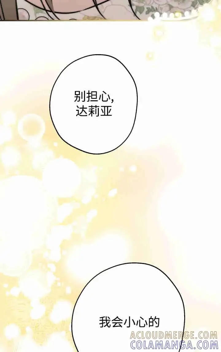 漫画《世界最强者们都为我倾倒》第152话第93张图
