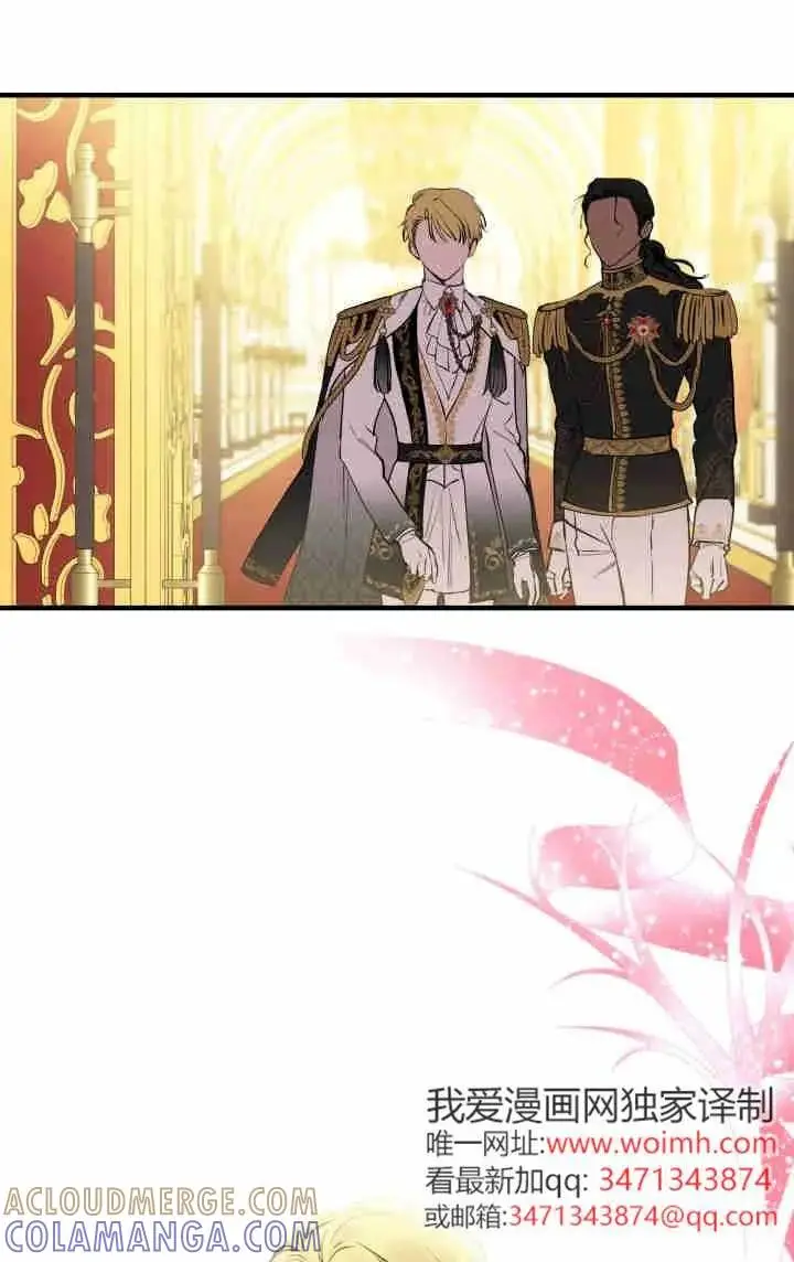 漫画《世界最强者们都为我倾倒》第152话第97张图