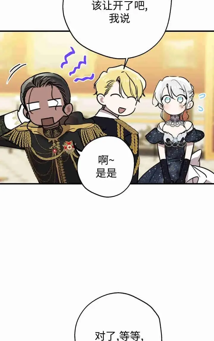 漫画《世界最强者们都为我倾倒》第153话第10张图