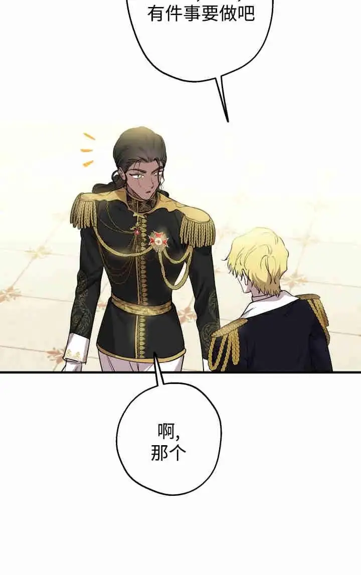 漫画《世界最强者们都为我倾倒》第153话第11张图
