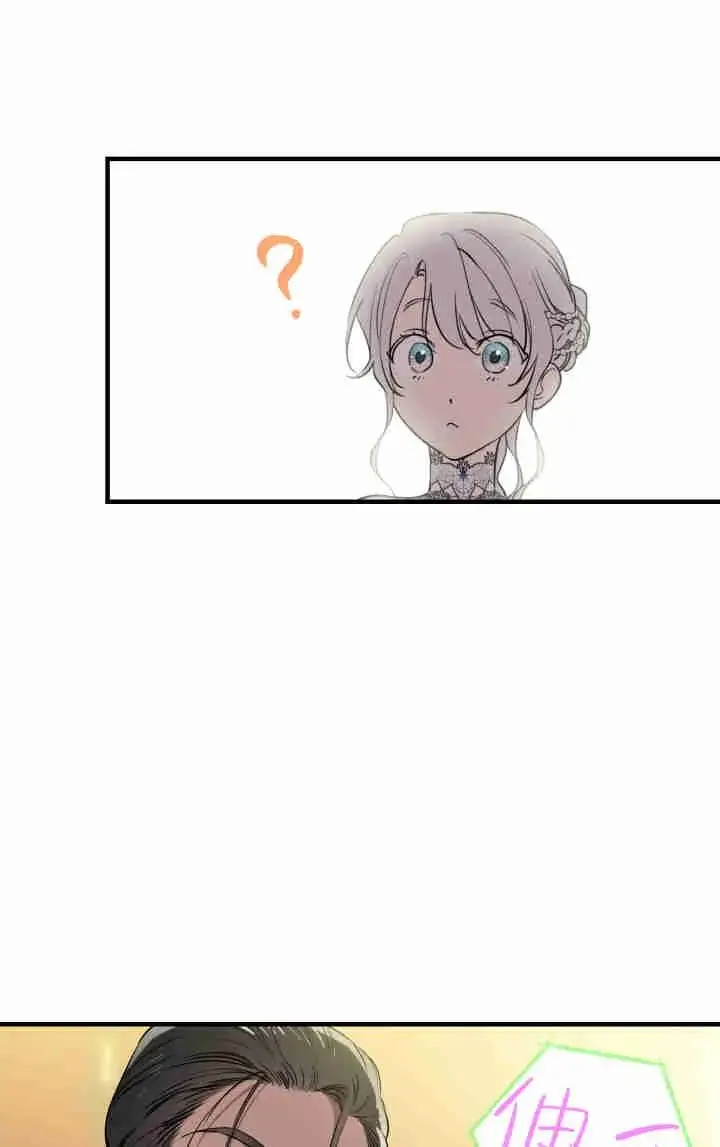 漫画《世界最强者们都为我倾倒》第153话第12张图