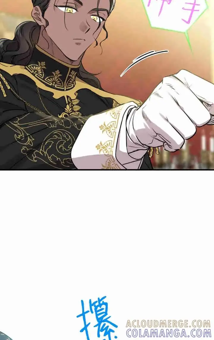 漫画《世界最强者们都为我倾倒》第153话第13张图