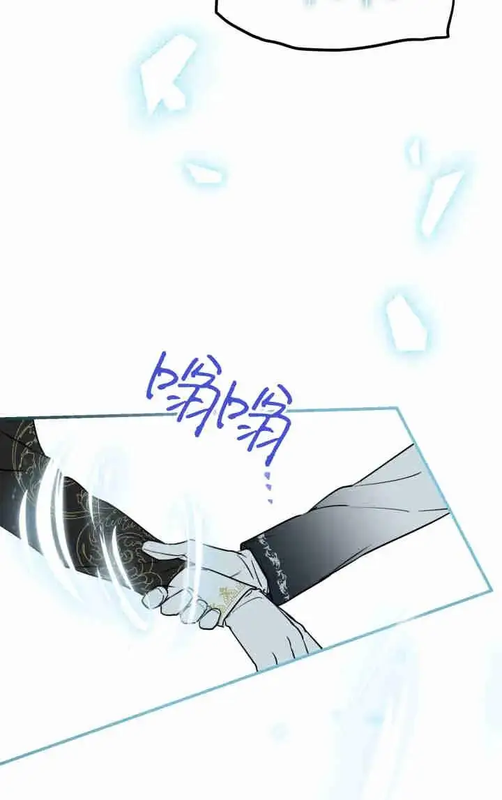 漫画《世界最强者们都为我倾倒》第153话第16张图