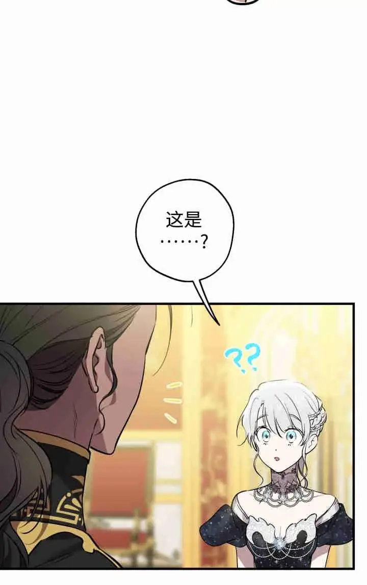 漫画《世界最强者们都为我倾倒》第153话第22张图