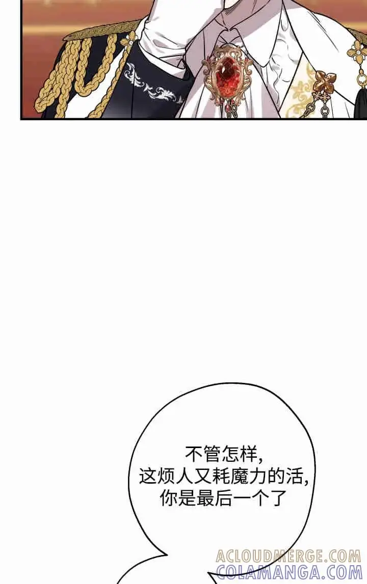 漫画《世界最强者们都为我倾倒》第153话第25张图