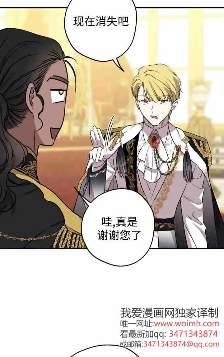 漫画《世界最强者们都为我倾倒》第153话第26张图
