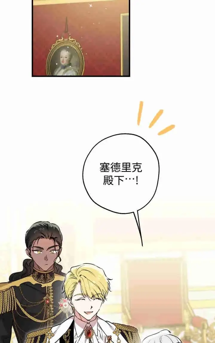 漫画《世界最强者们都为我倾倒》第153话第3张图