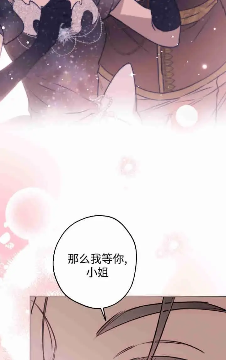 漫画《世界最强者们都为我倾倒》第153话第30张图