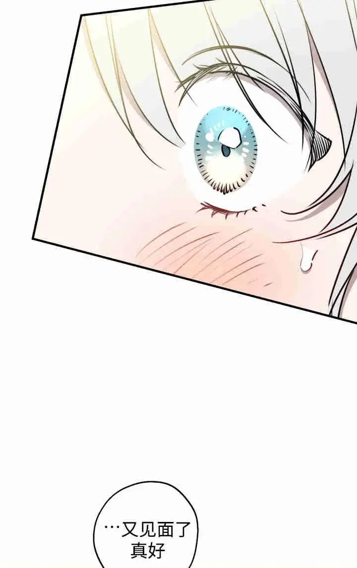 漫画《世界最强者们都为我倾倒》第153话第35张图