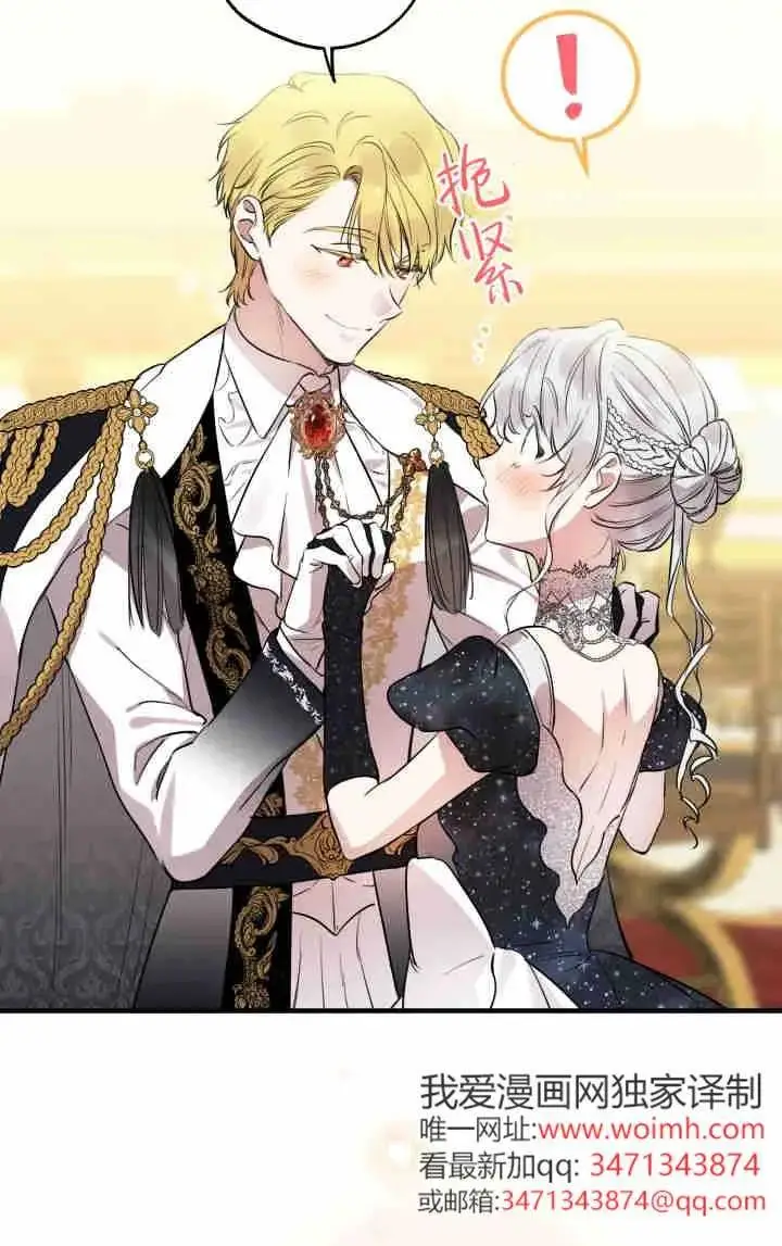 漫画《世界最强者们都为我倾倒》第153话第36张图