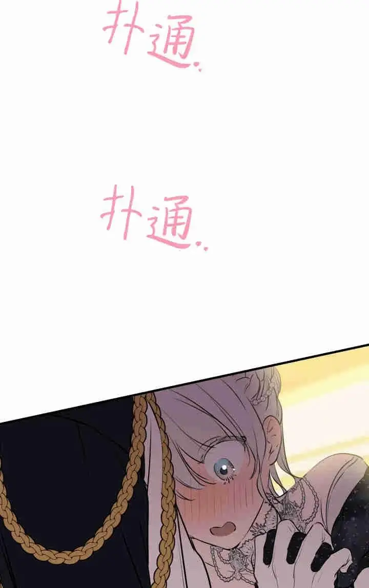 漫画《世界最强者们都为我倾倒》第153话第38张图