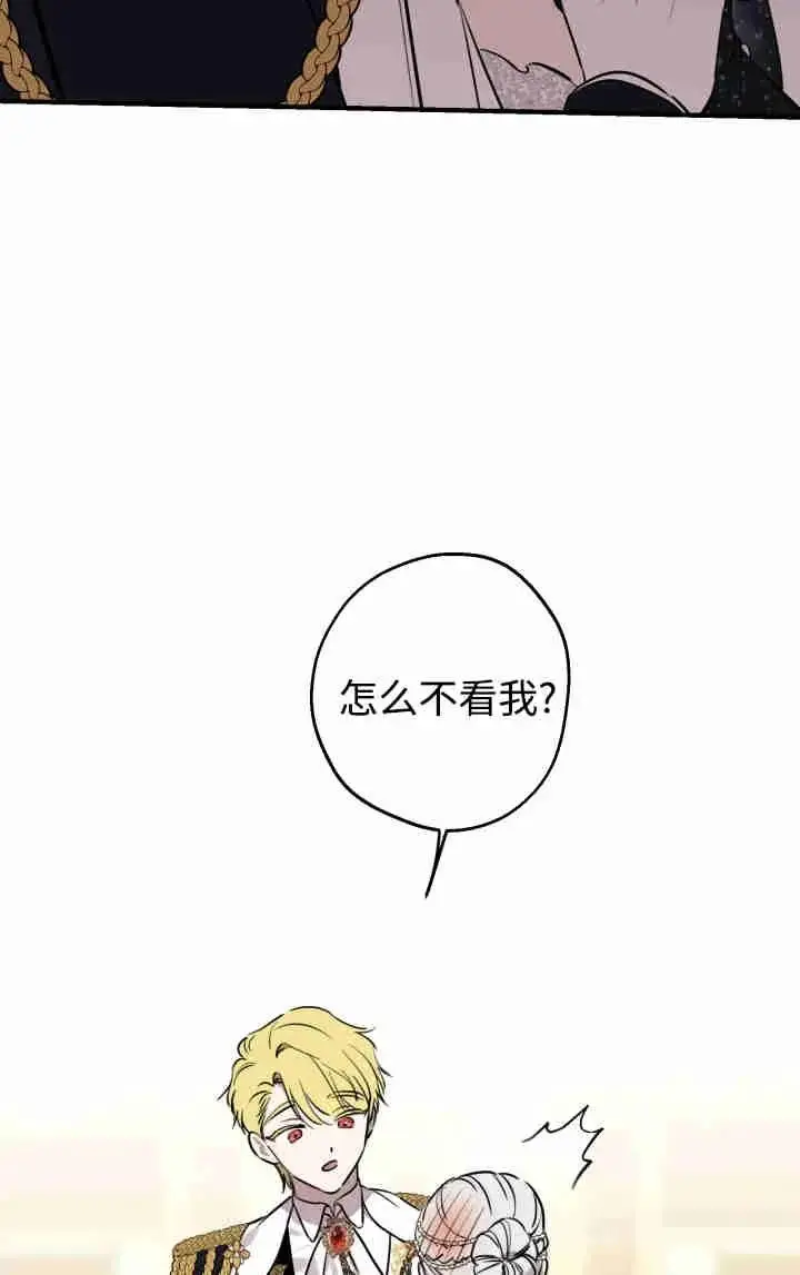漫画《世界最强者们都为我倾倒》第153话第39张图