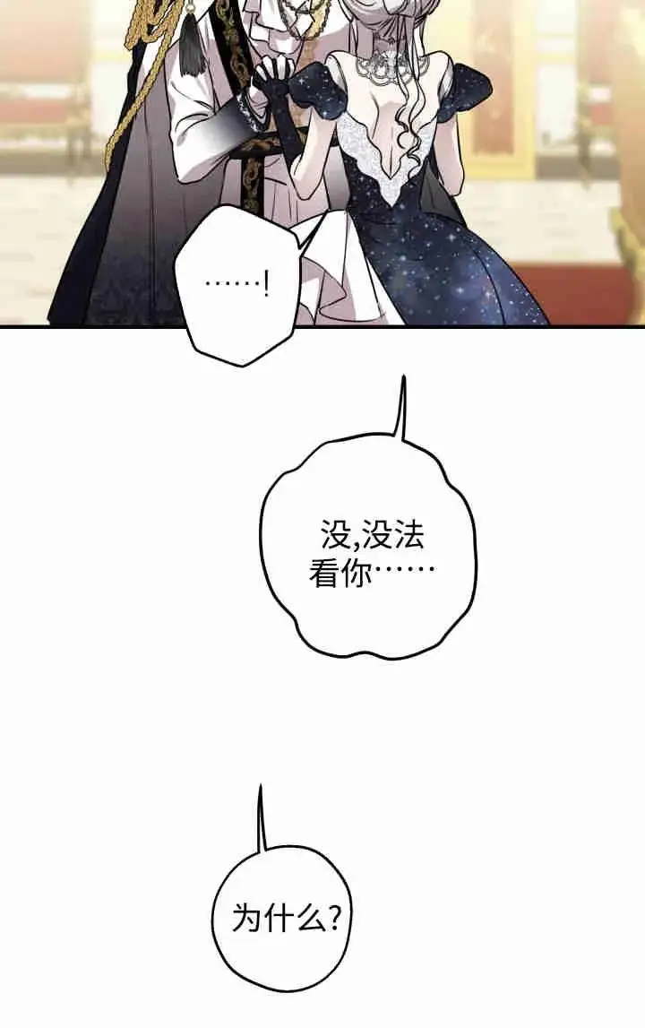 漫画《世界最强者们都为我倾倒》第153话第40张图