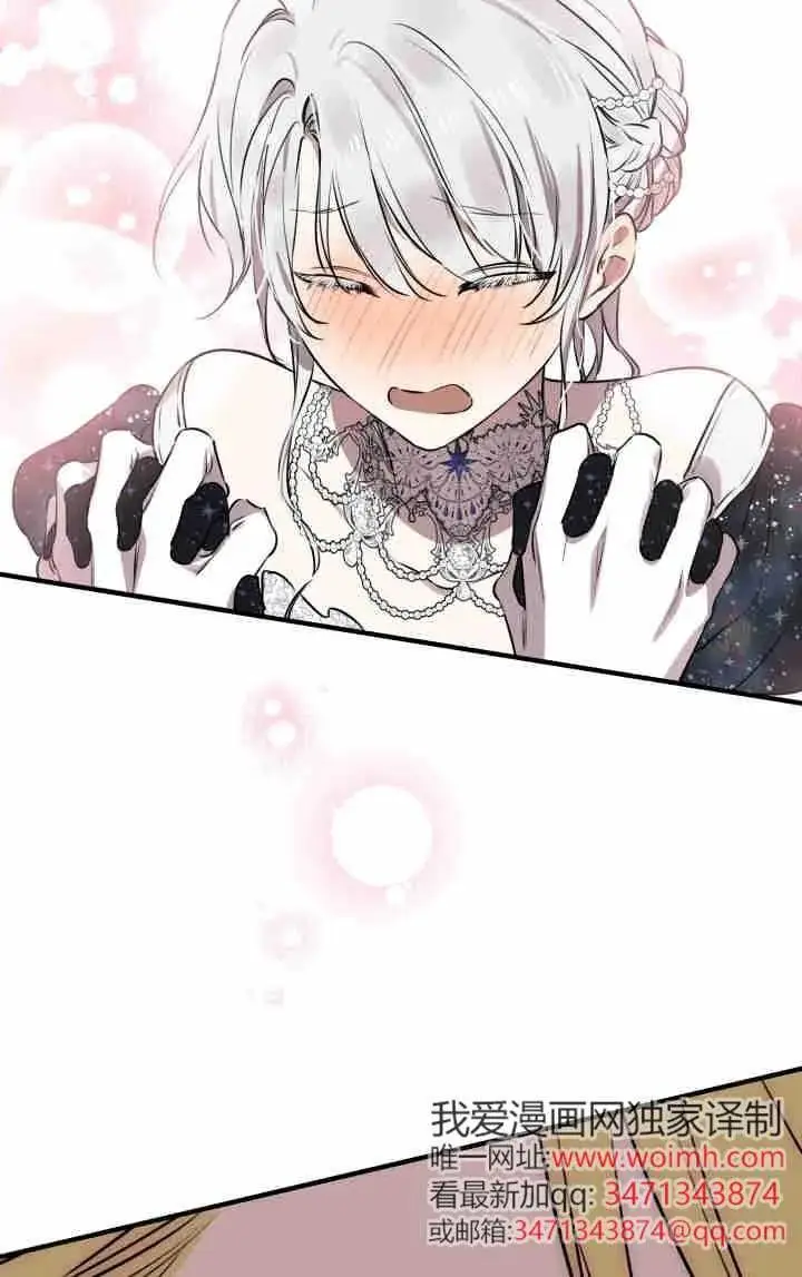漫画《世界最强者们都为我倾倒》第153话第42张图
