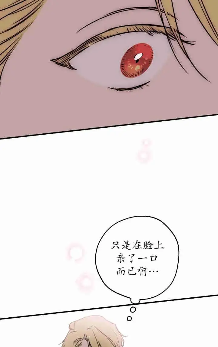 漫画《世界最强者们都为我倾倒》第153话第43张图