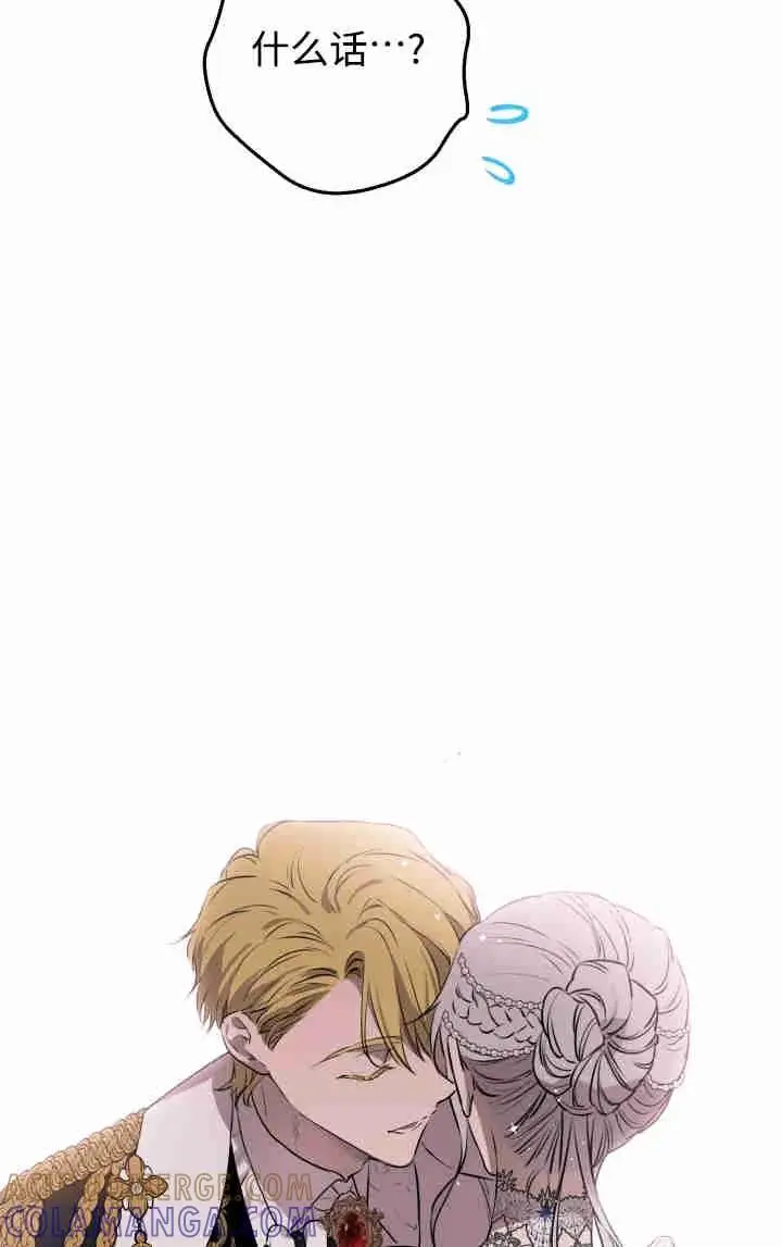 漫画《世界最强者们都为我倾倒》第153话第45张图