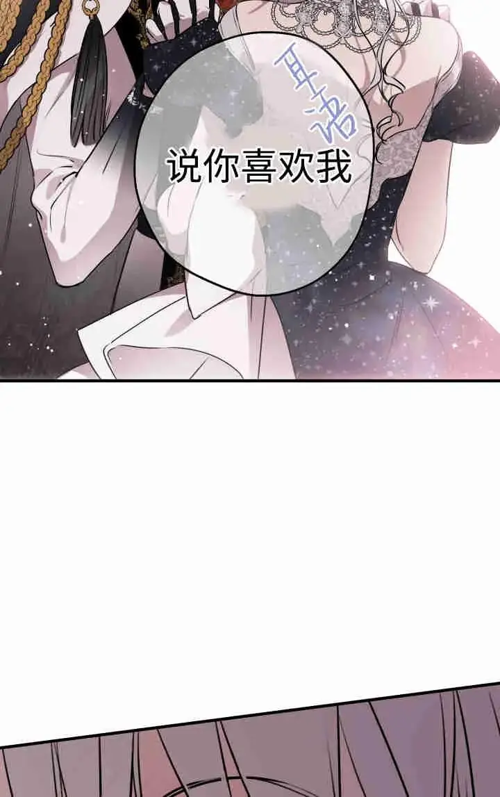 漫画《世界最强者们都为我倾倒》第153话第46张图