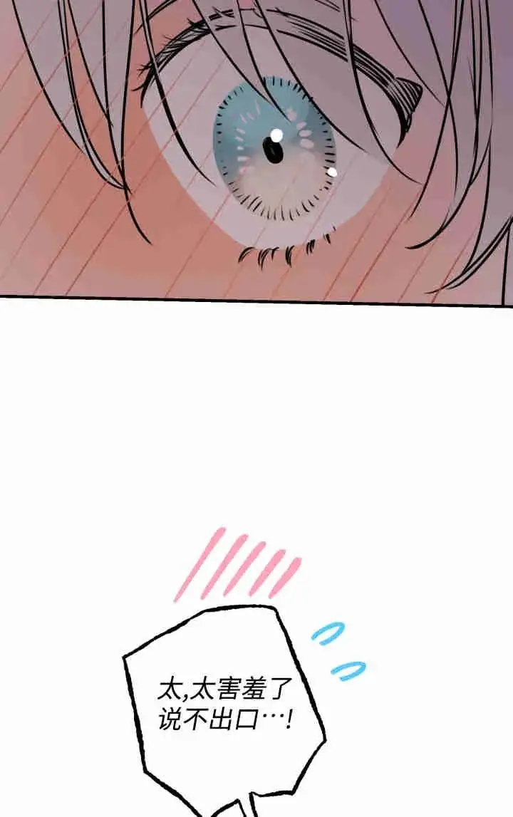 漫画《世界最强者们都为我倾倒》第153话第47张图