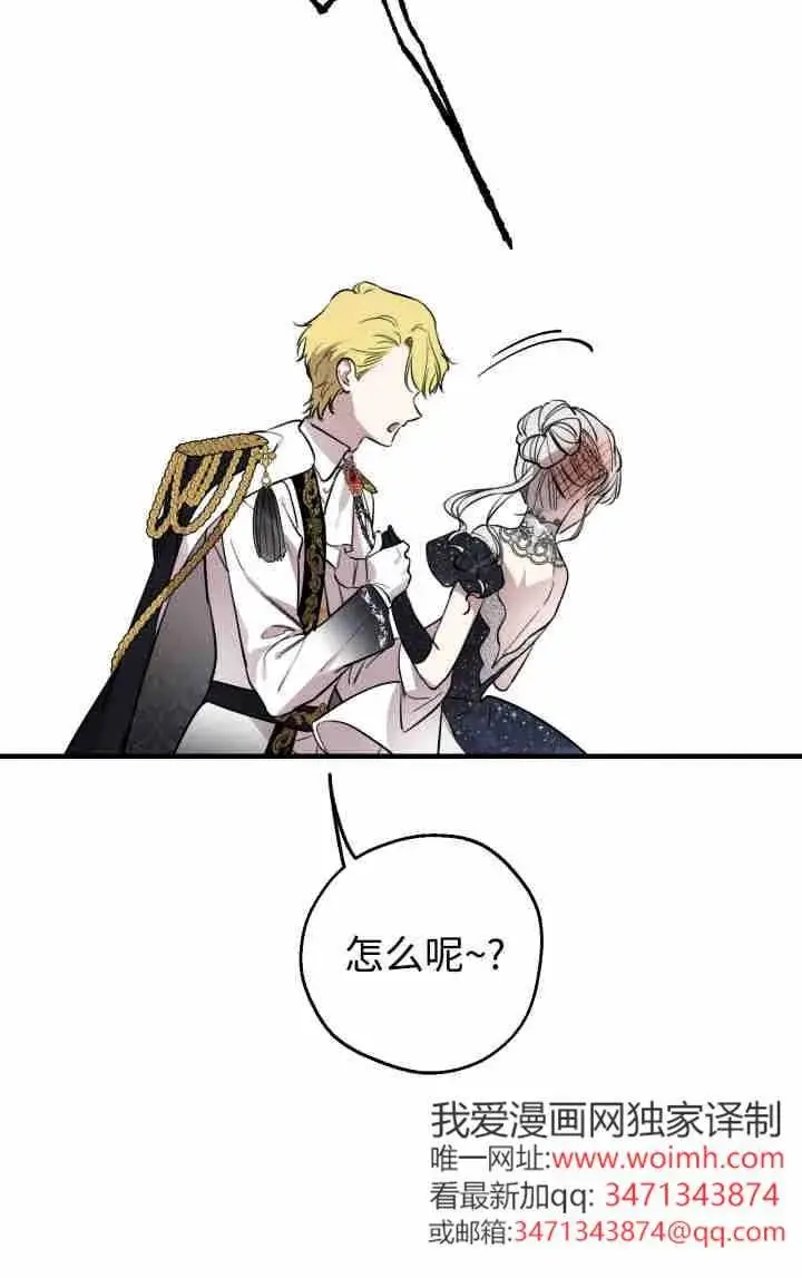 漫画《世界最强者们都为我倾倒》第153话第48张图
