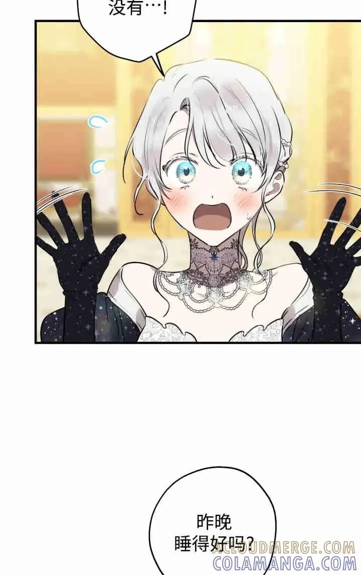 漫画《世界最强者们都为我倾倒》第153话第5张图