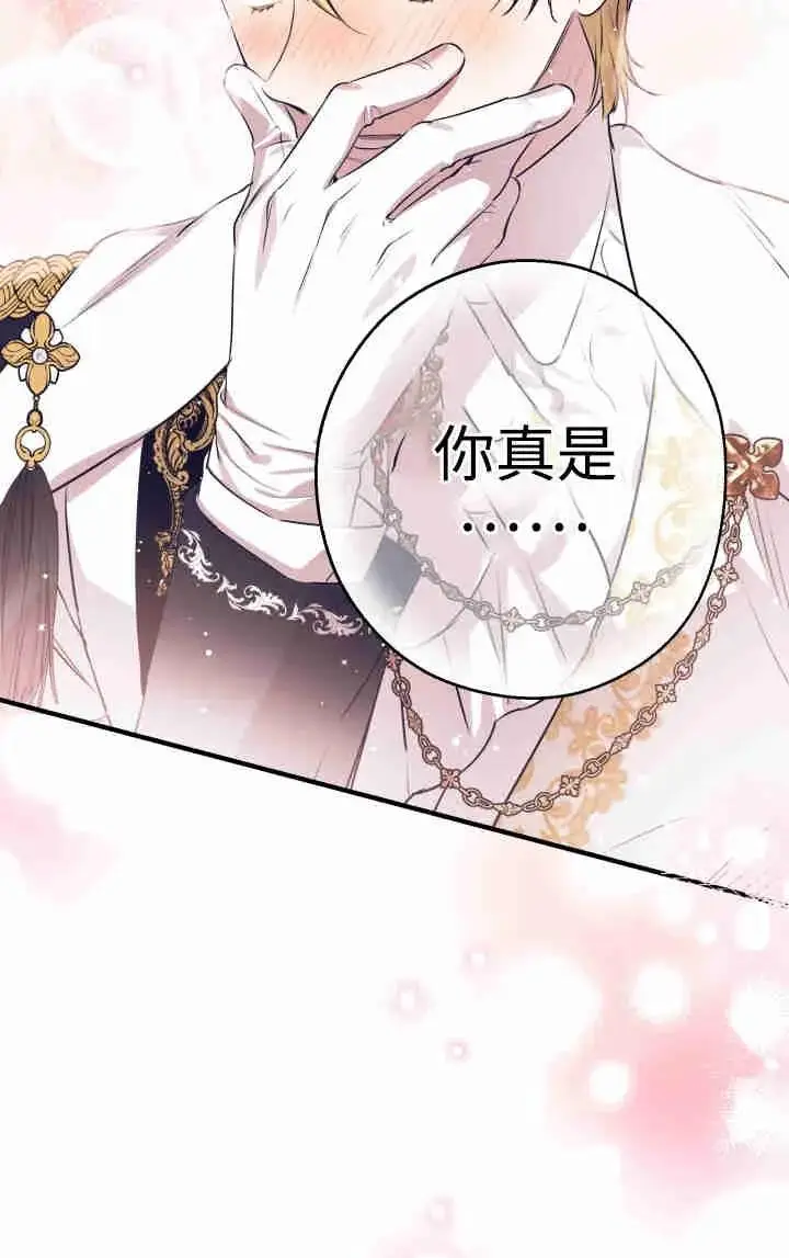 漫画《世界最强者们都为我倾倒》第153话第56张图