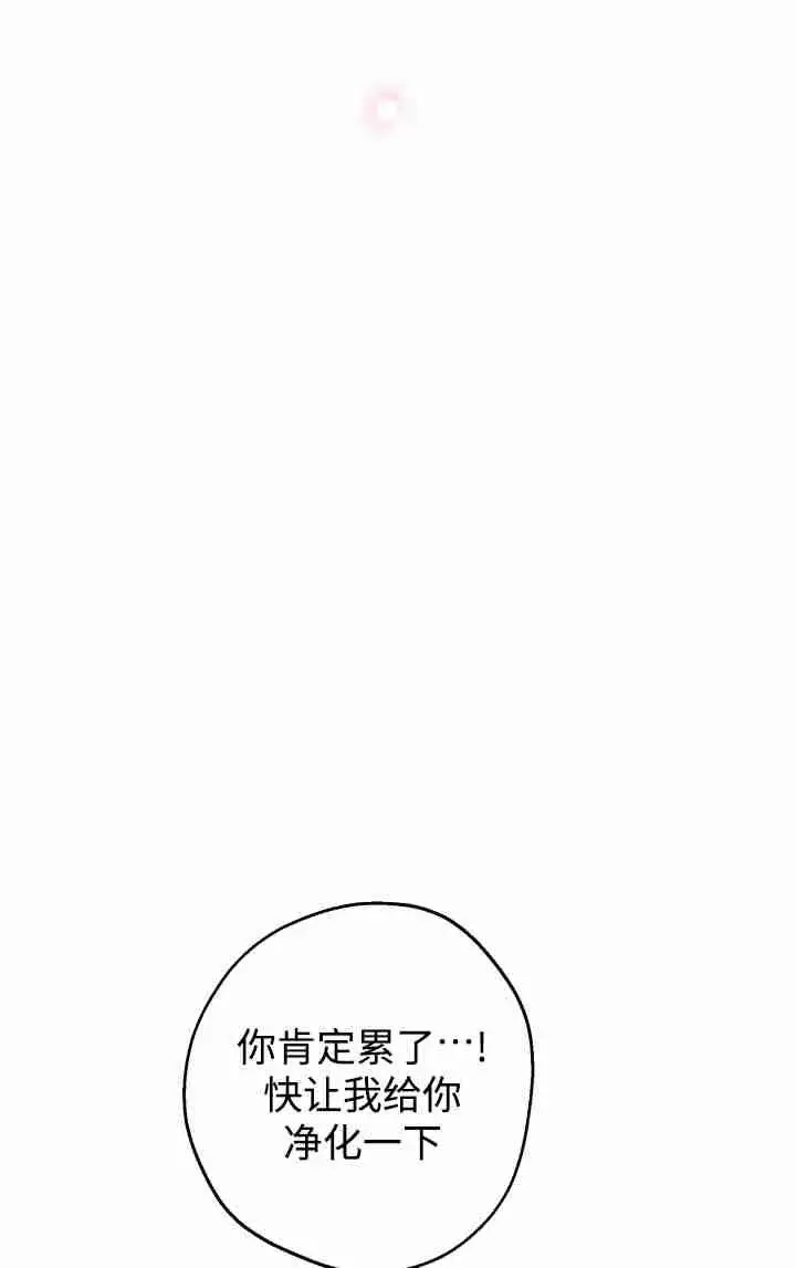 漫画《世界最强者们都为我倾倒》第153话第58张图