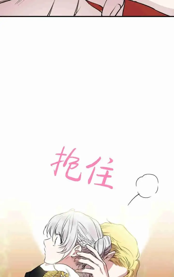 漫画《世界最强者们都为我倾倒》第153话第62张图