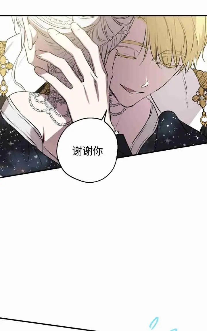 漫画《世界最强者们都为我倾倒》第153话第64张图