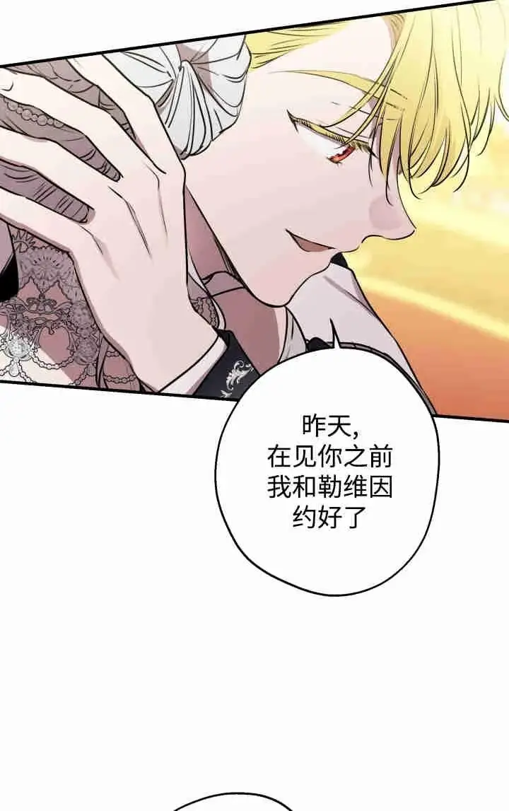 漫画《世界最强者们都为我倾倒》第153话第66张图