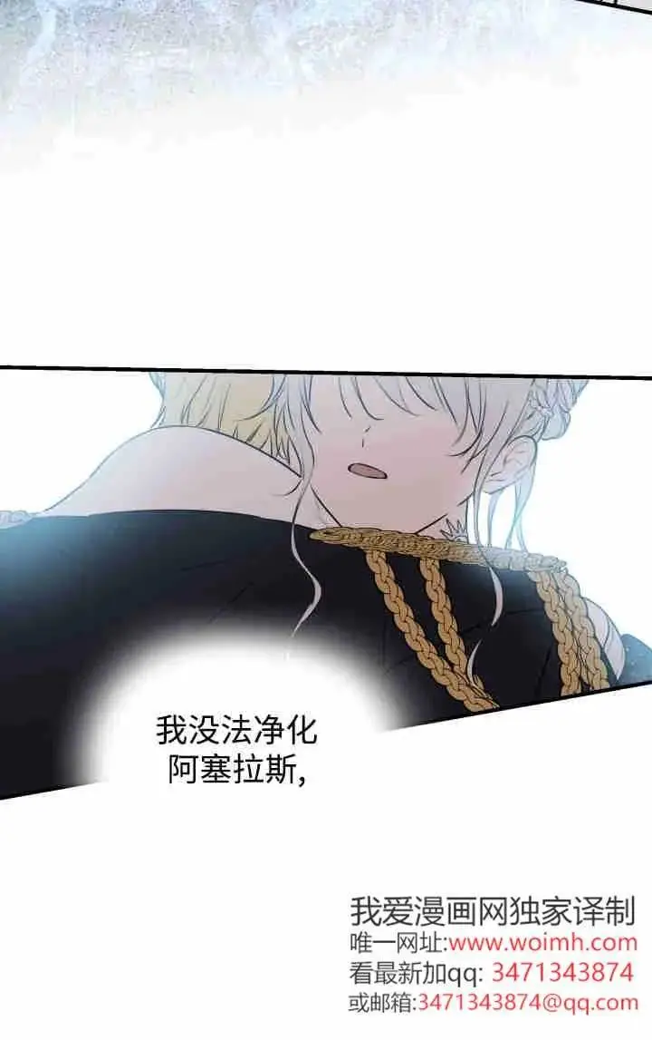 漫画《世界最强者们都为我倾倒》第153话第68张图